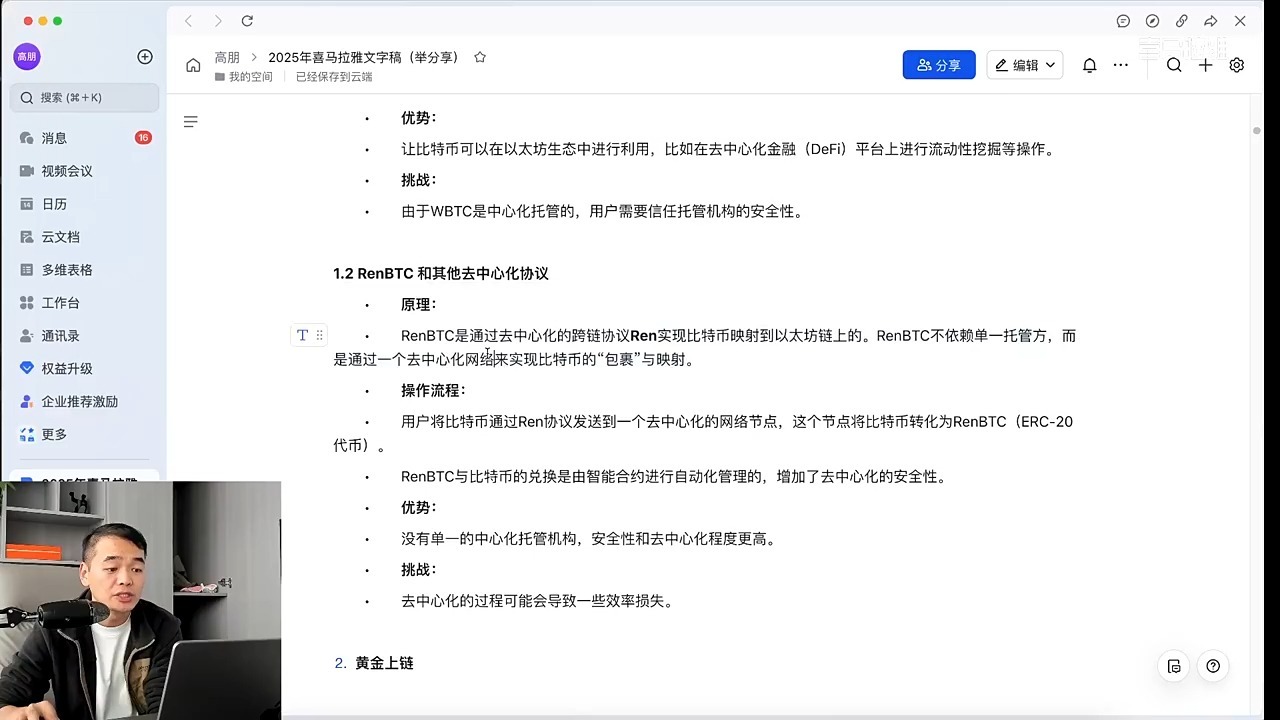 eth链上交易查询(eth 查询)