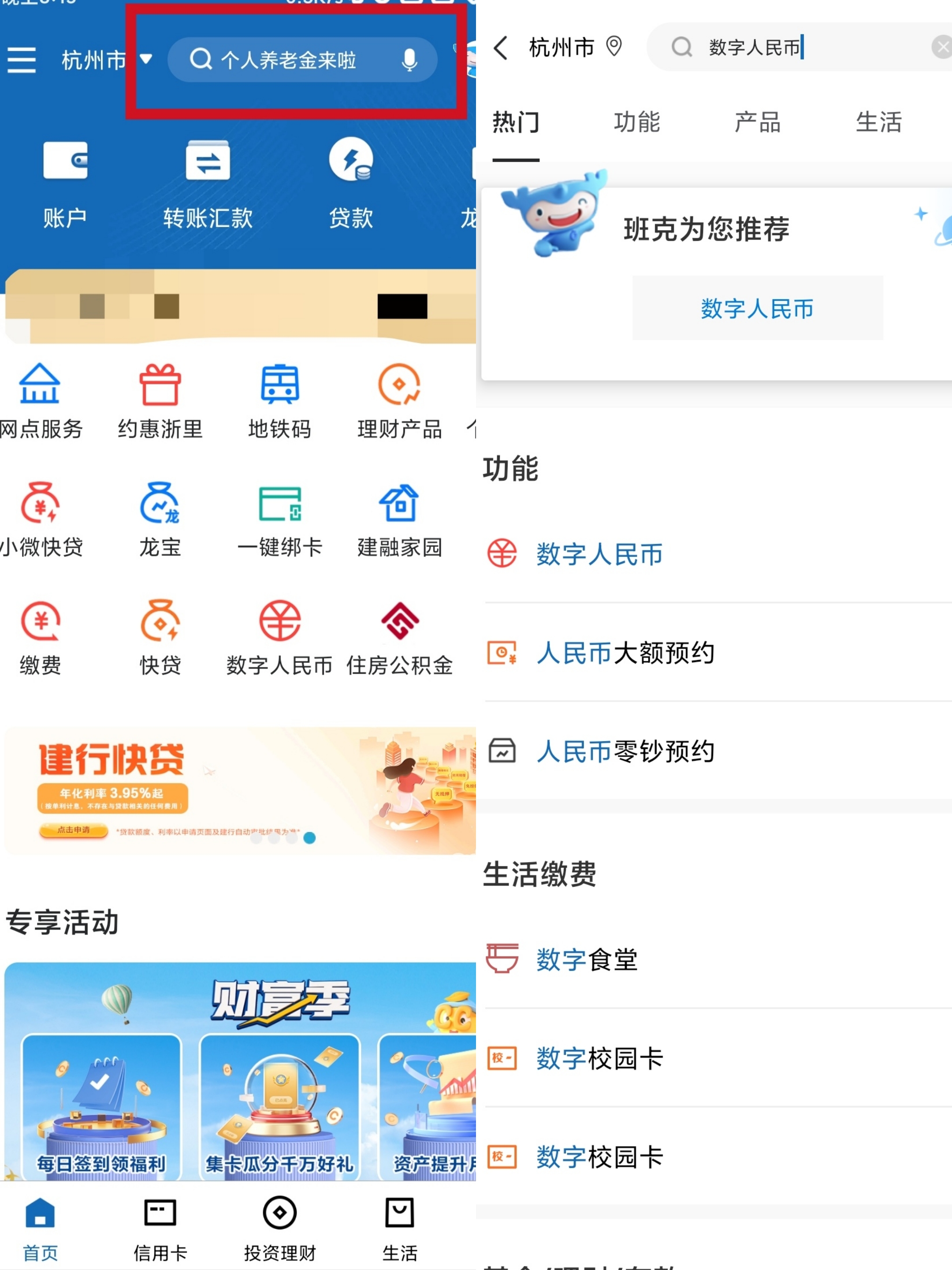 数字人民币下载安装(数字人民币下载安装视频)
