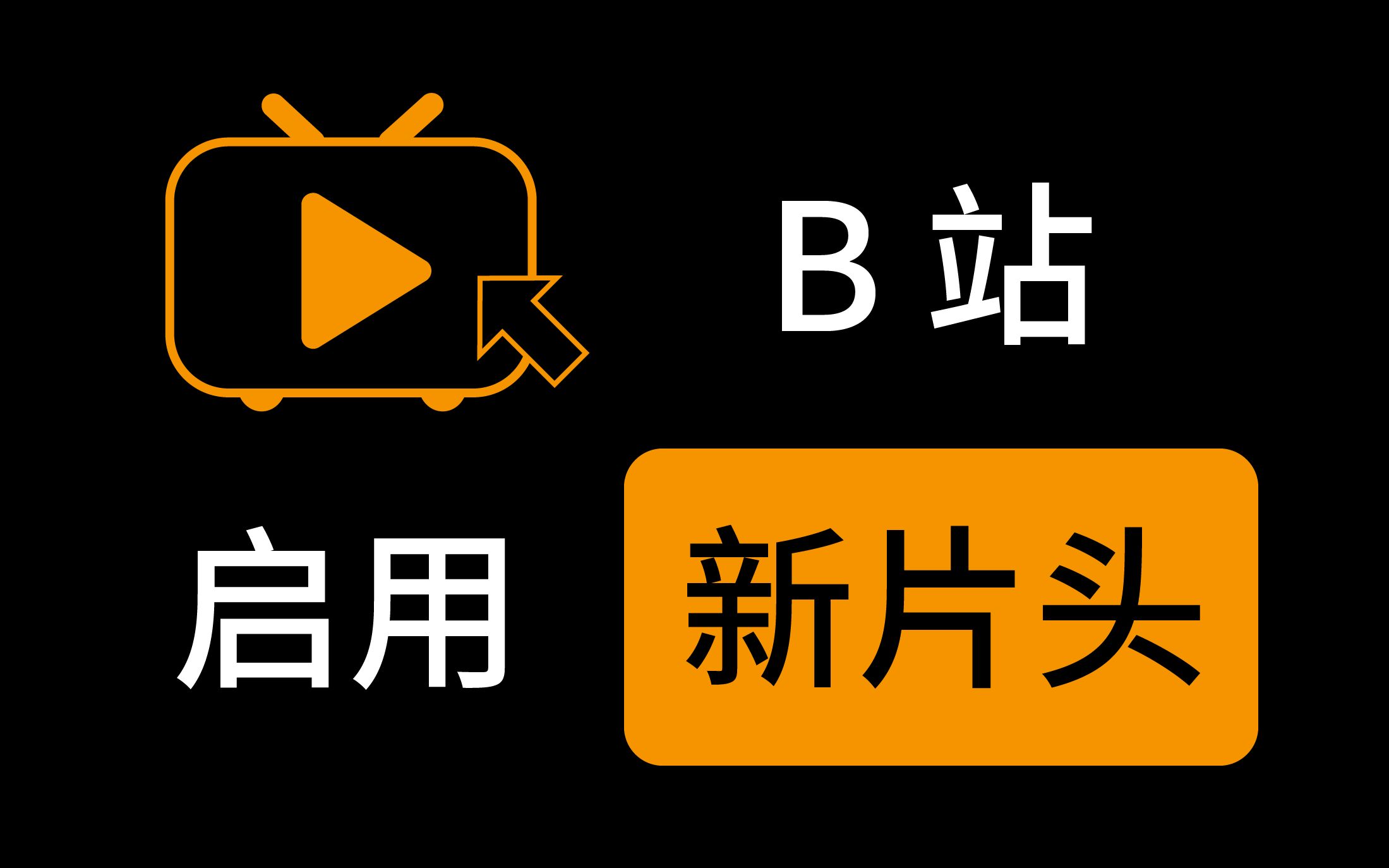 b网是什么软件(b网怎么样)