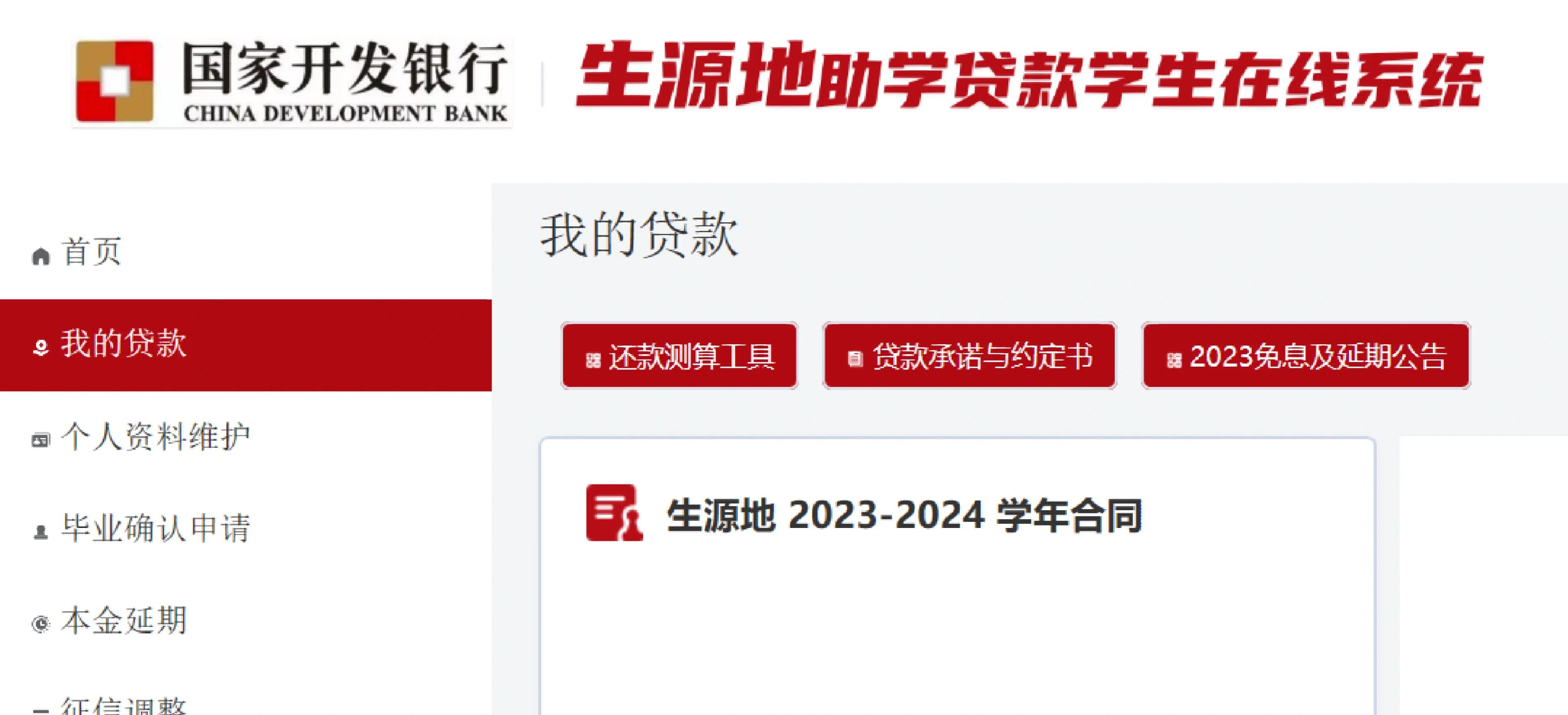 大学生如何到银行贷款(大学生怎么在银行办理贷款)