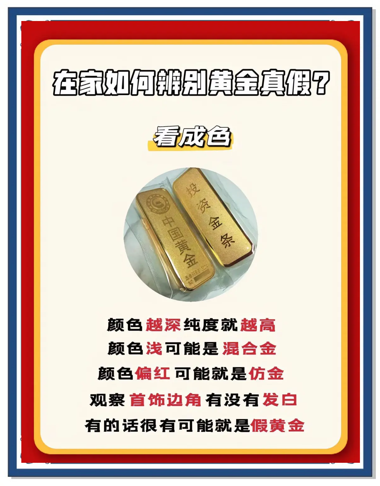 黄金如何改短(黄金手链改短)