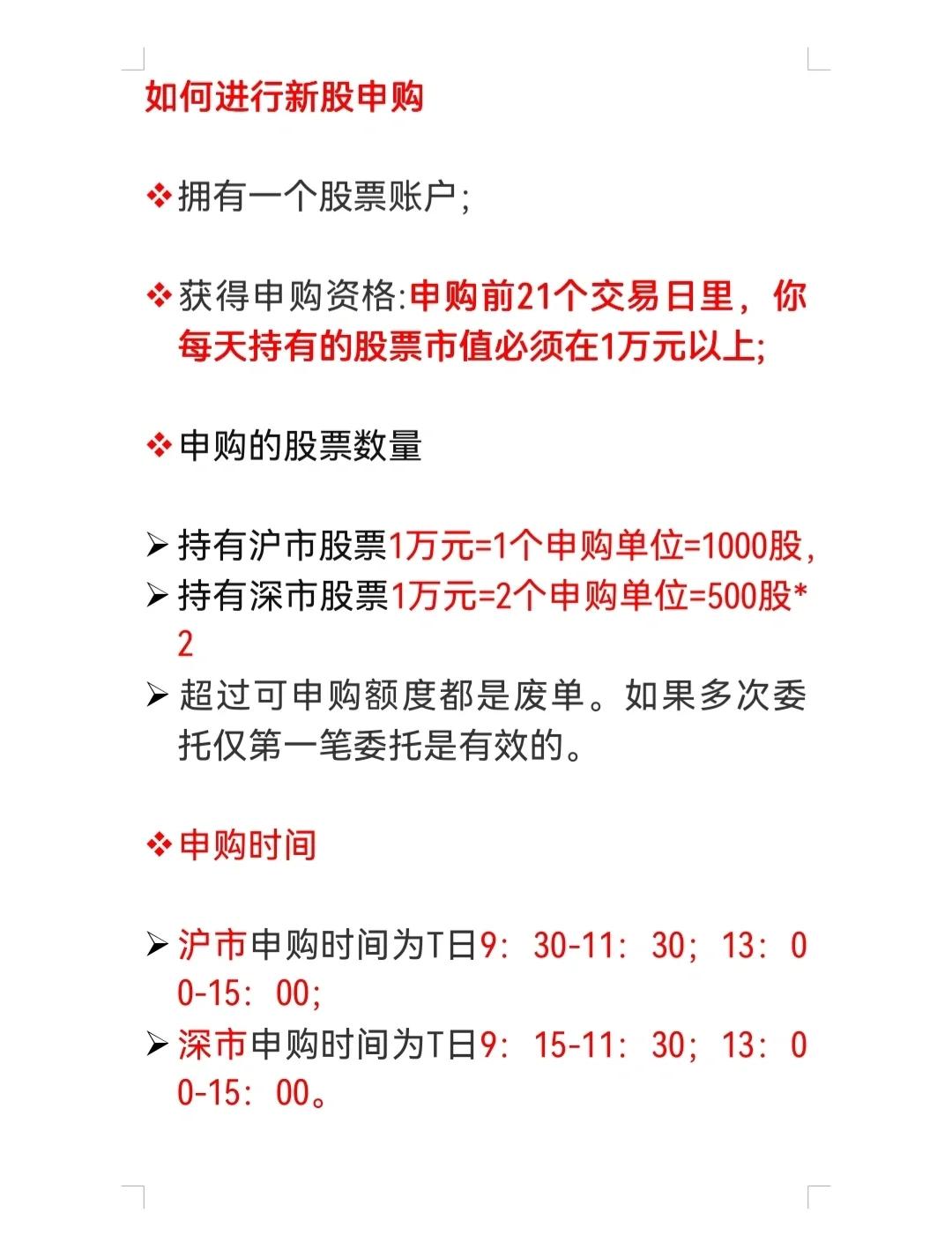 新股风险如何(新股风险如何降低)