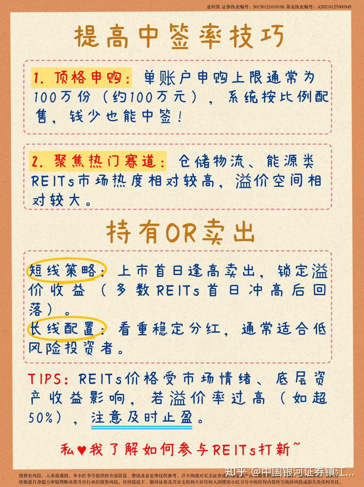 如何参加xingu(如何参加新股抽签资格)