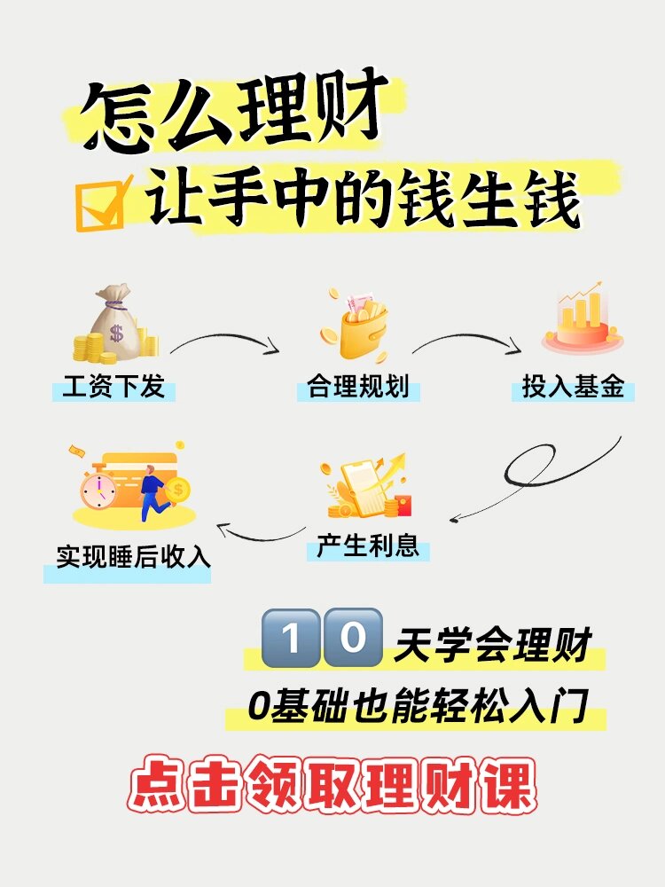 如何成熟理财(普通人如何做好理财)